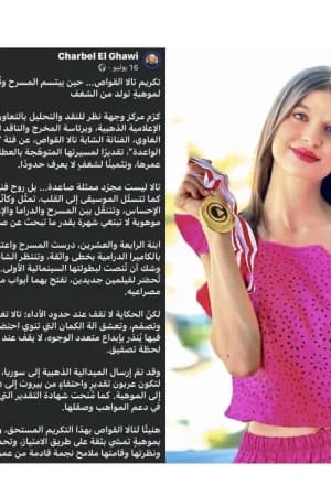 تالا القواص fotoğraf 6